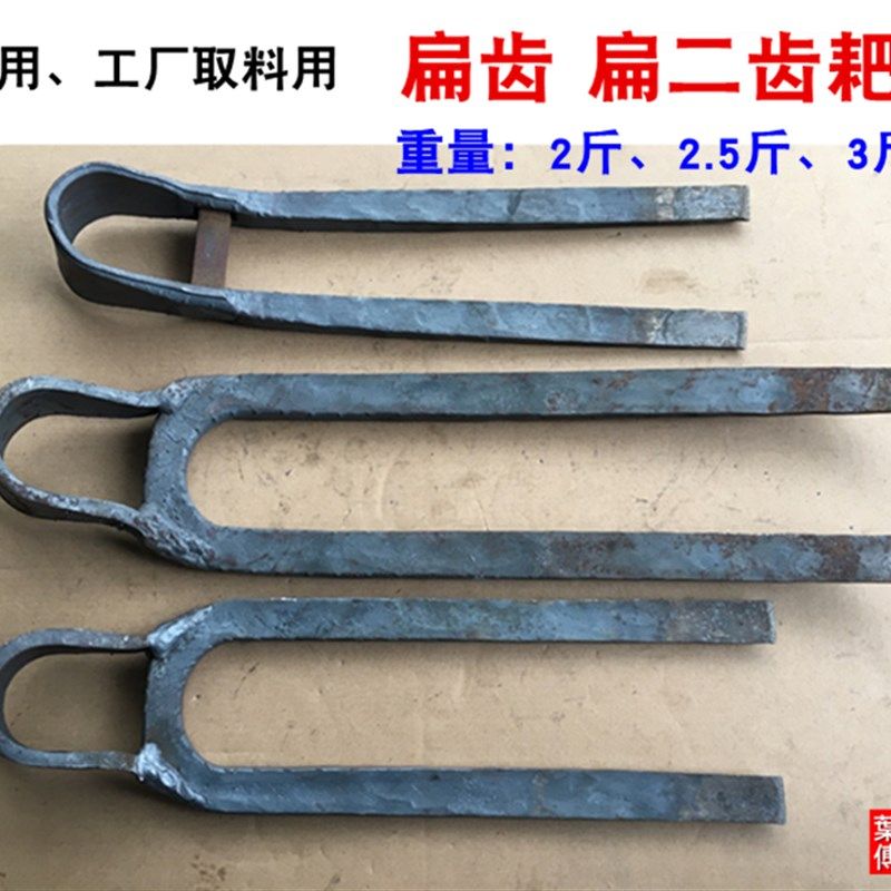 手工锻打农用种地工具农具耙子钉耙铁耙园艺松土扁二齿耙工厂取料