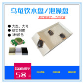 乌龟陆龟饮水盆泡澡盆喂食盆大号黄缘蜥蜴爬宠食盘喂水盘半水龟用