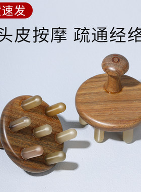 牛角按摩梳牛角梳头部经络梳绿檀木绿檀按摩头皮天然檀木七星七齿