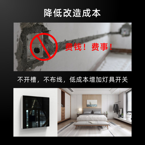 七力无线开关模块遥控智能面板免布线家用双控220v伏床头灯随意贴