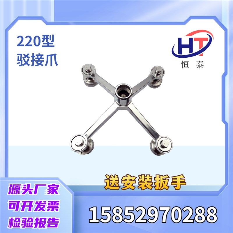 加厚304不锈钢驳接爪220重型观光电梯爪玻璃爪幕墙爪雨棚支架配件