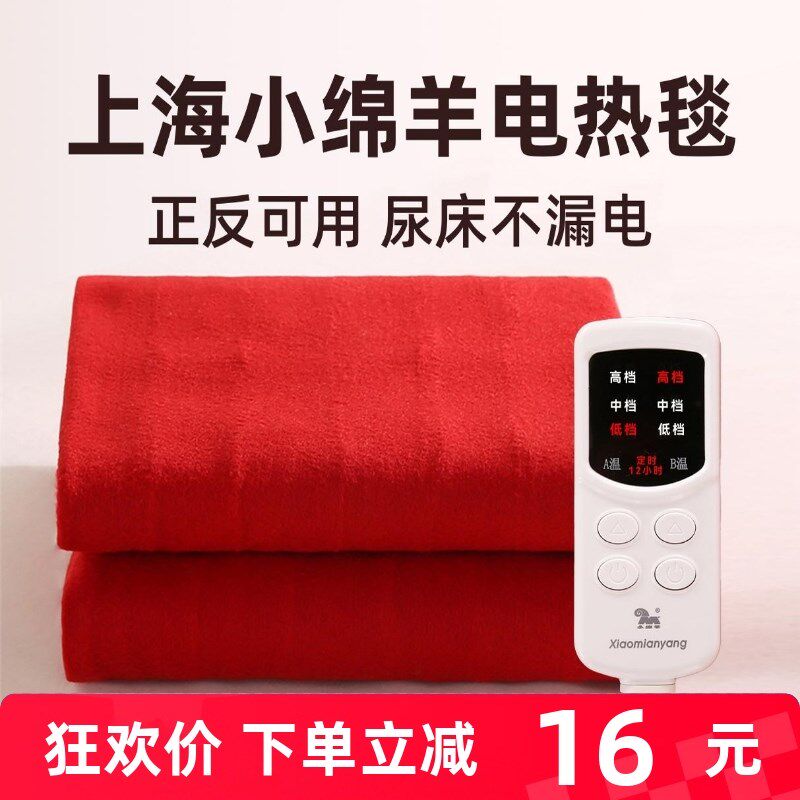 小绵羊电热毯双人双控调温加厚加大电褥子单人学生宿舍床家用安全