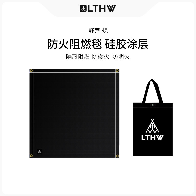 LTHW旅腾露营防火垫野营防火布阻燃耐高温隔热野炊烧烤垫子灭火毯,户外/登山/野营/旅行用品,防火垫,淘宝优惠券,粉丝福利购,淘宝优惠卷