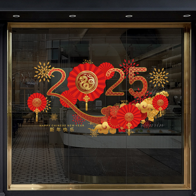 新年春节装饰玻璃橱窗贴静电无胶双面彩色蛇年2025创意数字美陈贴