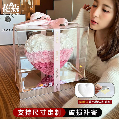 永生花怦然心动摆件镜面爱心压克力透视花盒diy手工装饰送朋友