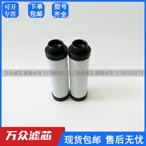 替代沃克精密过滤器滤芯E30412XA E30412X1 E30612X1 E30621X1