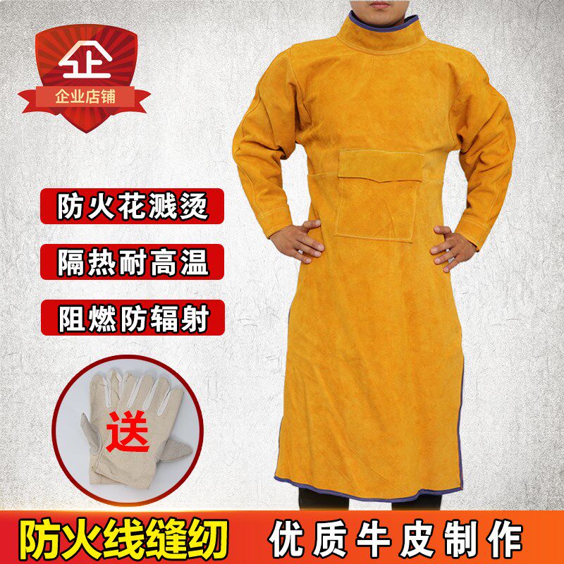 电焊防护服焊工防护装备牛皮围裙防烫耐高温反穿衣工作服耐磨隔热