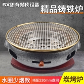 韩式 碳烤炉商用铸铁炭烤炉自助烤肉炉烧烤炉烤肉店碳烤锅碳烤盘