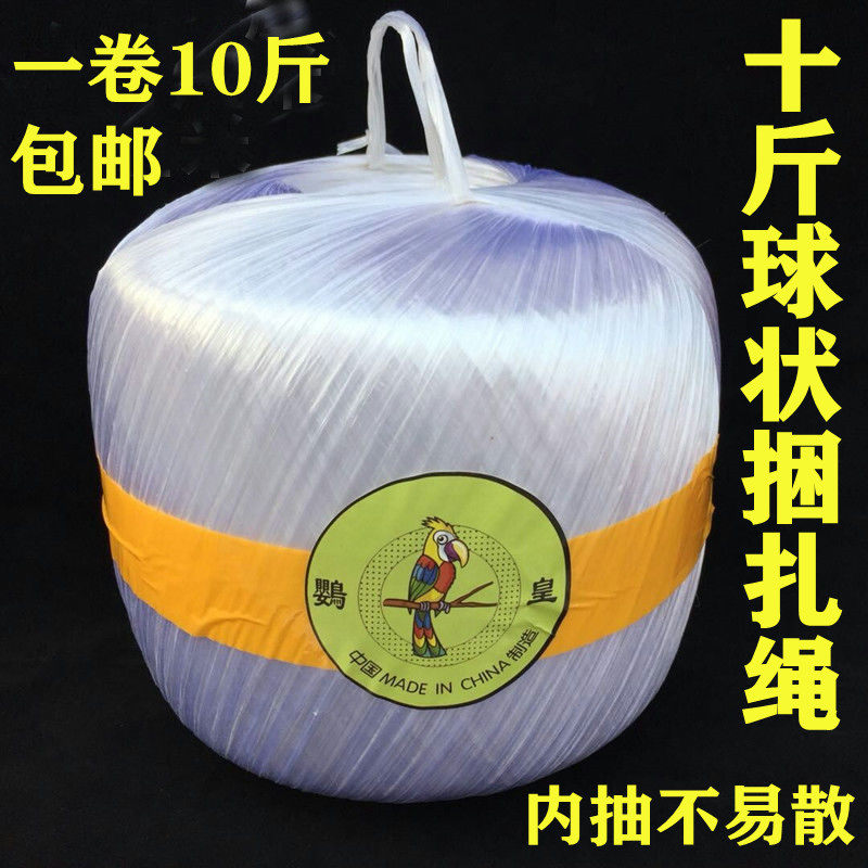 大卷球状塑料绳捆绑绳透明打包玻璃纤维绳捆扎绳使用方便不易散乱