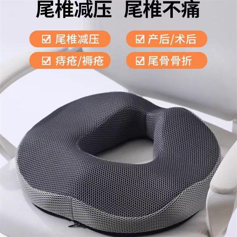 尾椎骶骨骨折保护腰椎尾椎骨减压坐垫屁垫圆形空心镂空减压垫