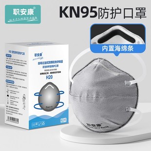 职安康防尘口罩防工业粉尘高效打磨煤矿kn95活性炭杯型头戴式口罩