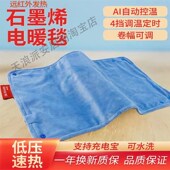 远红外石墨烯USB电热毯迷你盖毯充电包式 小型电热毯小加热垫车载