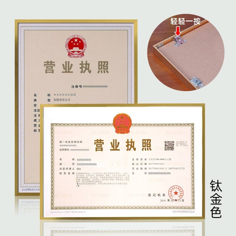 营业执照框架a3正本a4副本展示框铝合金保护框三合一相框挂墙定制