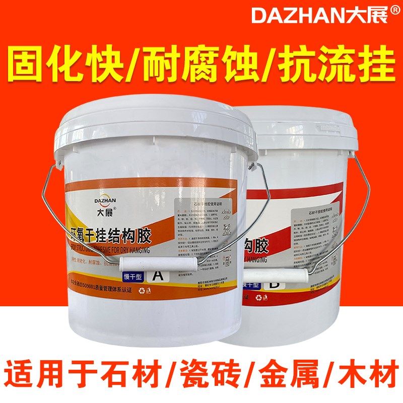干挂胶ab胶大理石胶云石胶强力外墙粘接干挂石头石材瓷砖专用胶水,基础建材,云石胶,淘宝优惠券,粉丝福利购,淘宝优惠卷