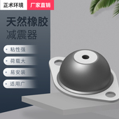 新款 正术橡胶减振垫车载发电机小型振动盘真空泵减震器自然频率低