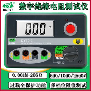多一绝缘电阻测试仪数字兆欧表250/500/1000V过载保护DY30-1/2/3A