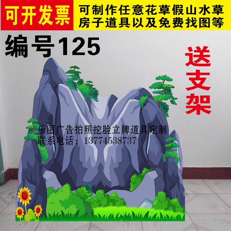 KT板舞台剧道具布景森林假山大山石头表演儿童房子花丛童话剧背景