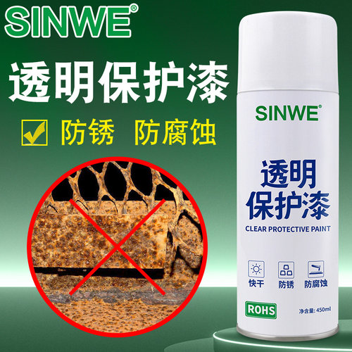 金属防锈透明清漆无色青漆清油光油亮油光泽自喷漆手喷速干保护漆