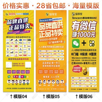 蜂享家门型展架蜂享店海报贴广告架广告牌宣传单地推X展架易拉宝