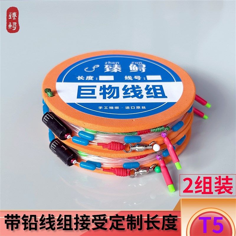 臻鲟青鱼带铅大物主线组成品全套装黑坑巨物专用跑铅订制草鱼鲢鳙,户外/登山/野营/旅行用品,线组,淘宝优惠券,粉丝福利购,淘宝优惠卷