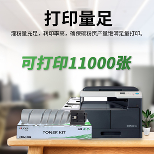 7721 225 235 205 246 226 206 215 适用柯美能达bizhub195