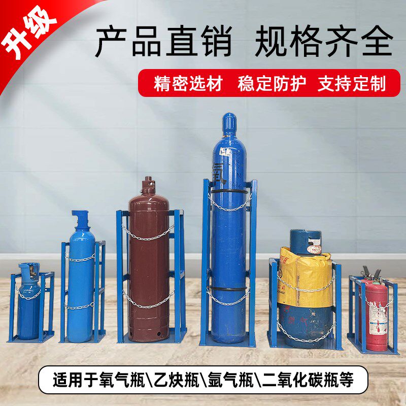 新型气瓶固定架存放架防倾倒装置氧气乙炔瓶安全存放架钢瓶固定架