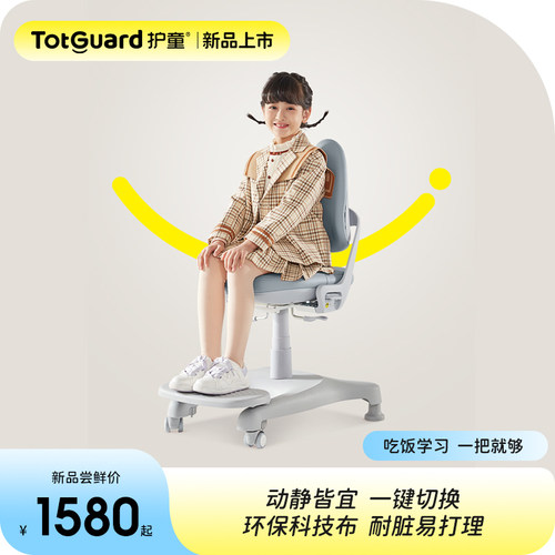 护童餐学椅儿童学习椅宝宝餐椅小学生家用可升降写字椅子兔哥兔姐