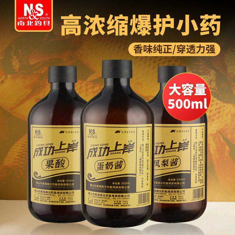 南北钓鱼小药蛋奶酱鲫鱼饵料黑坑鲤鱼添加剂凤梨野钓果酸诱鱼剂