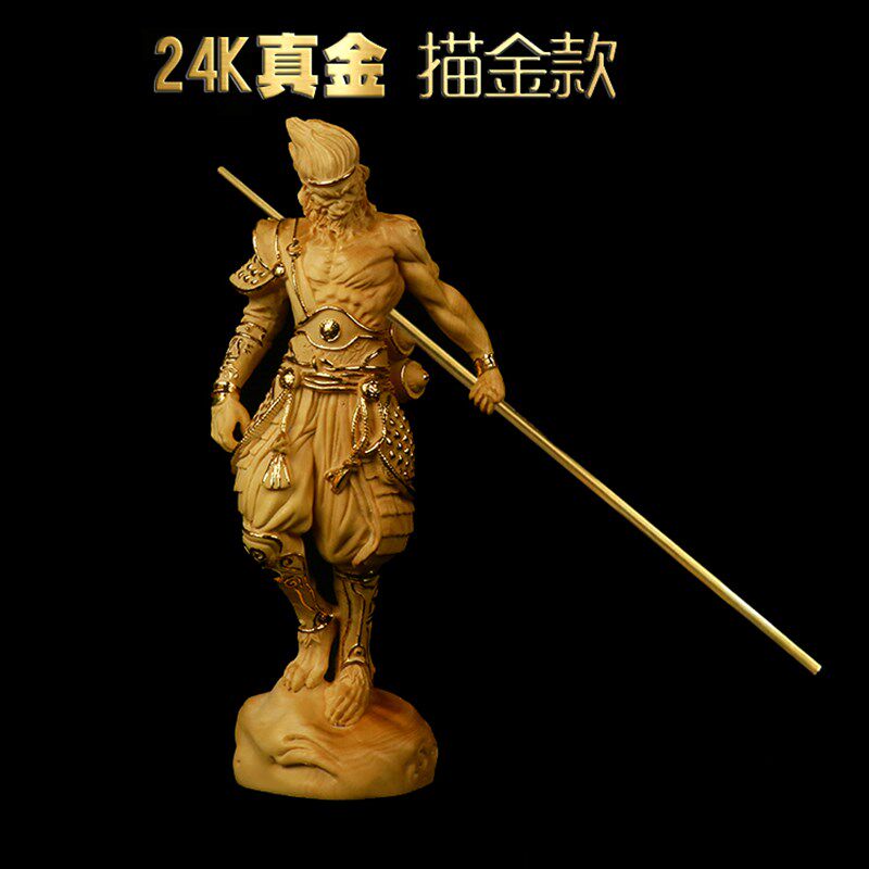 乐清黄杨木雕刻孙悟空生肖猴子齐天大圣地狱火工艺品家居汽车摆件
