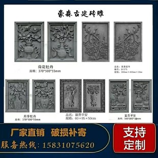 四合院大门挂件仿古门头灯笼花狮子戗檐砖雕牡丹松鹿浮雕中式爆款