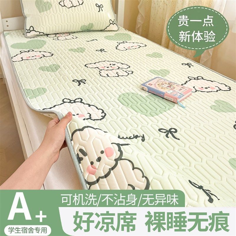 学生宿舍空调凉席A类凉感乳胶席单人床可机洗软席2025新款夏季凉,床上用品,乳胶席,淘宝优惠券,粉丝福利购,淘宝优惠卷