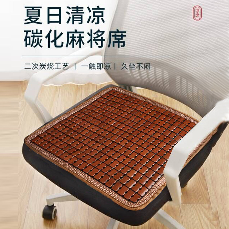 坐垫夏季凉垫办公室久坐防屁股痛麻将冰凉透气椅子座垫凉席竹子垫,居家布艺,椅垫,淘宝优惠券,粉丝福利购,淘宝优惠卷