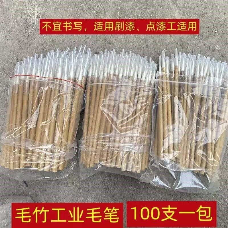 100祇工业羊毛刷油漆毛笔一次性便宜毛笔竹杆大中小羊毛笔