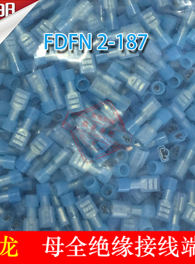 FDFN2-187 冷压尼龙母绝缘接线端子耐高温 4.8插簧端子