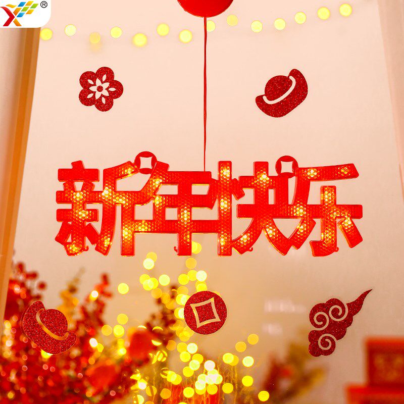 新年快乐LED彩灯闪灯吸盘挂灯2025蛇年过年阳台窗户氛围装饰布置
