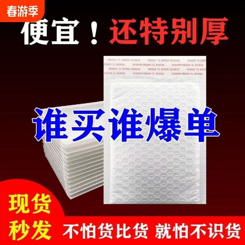 加厚快递打包袋珠光膜气泡防震信封包装袋包裹袋便宜保护封口