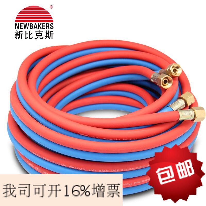 新比克斯管双色管氧气管乙炔管一卷 红色 KS-825SSG
