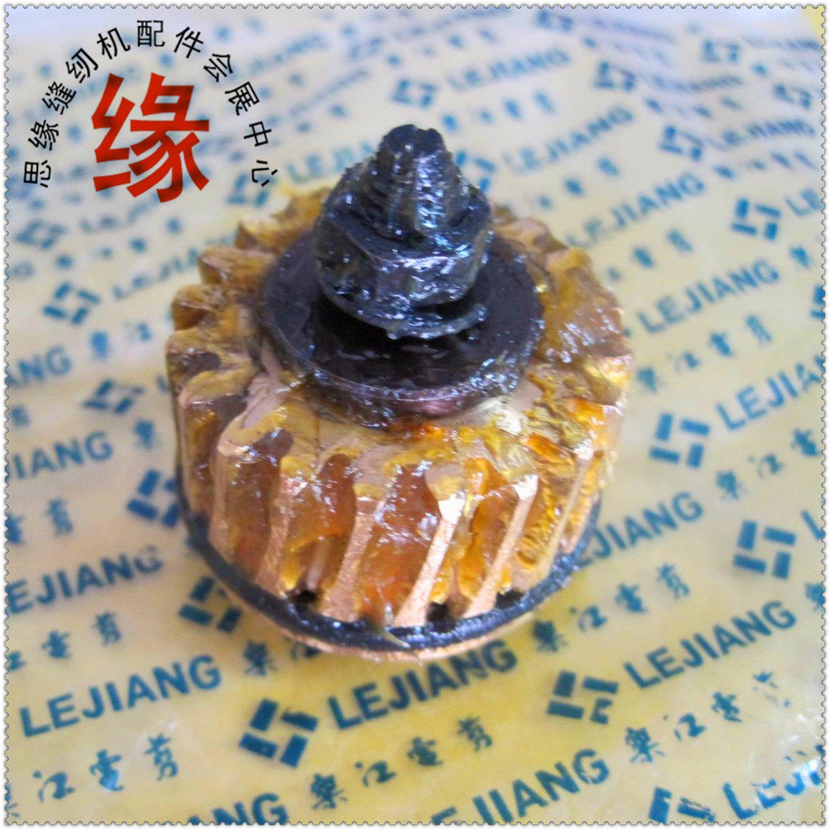 乐江125圆刀机原装铜蜗轮 传动齿轮
