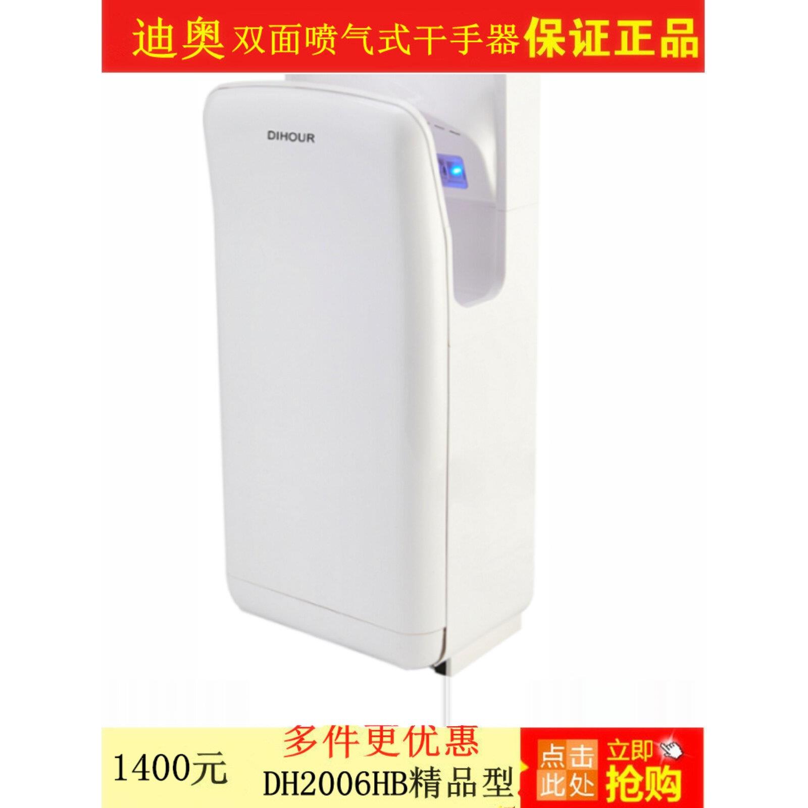 洗手间DIHOUR立式双面喷气式干手机5S高速烘手器商用卫生间干手器