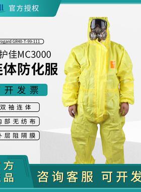 微护佳MC3000多层复合膜防静电耐酸碱双袖一体式防化服