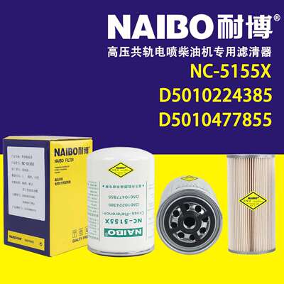 NC-5155X柴滤 D5010224385 FF5470 FF5737