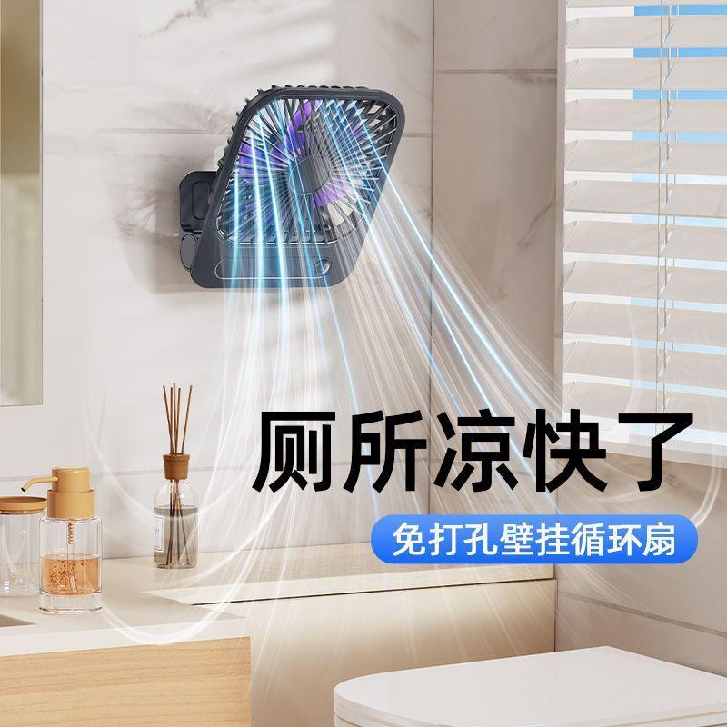 磁吸壁挂风扇小型厨房家用静音迷你便携充电挂墙上壁扇免打孔