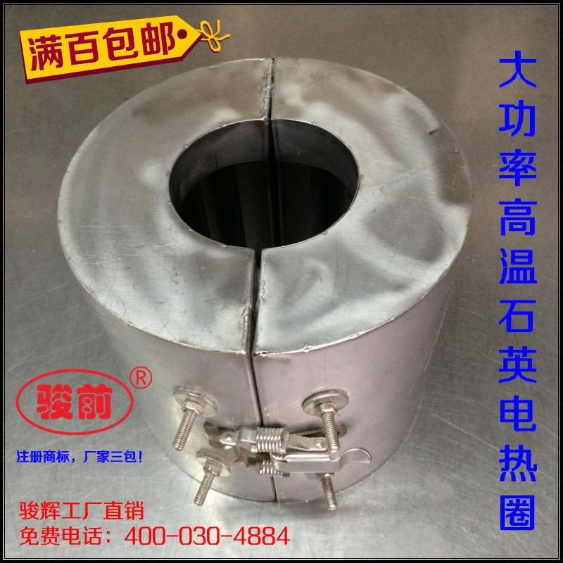 拉丝机远红外石英电热圈造粒机加热圈保温节能玻璃管吹膜机发热圈