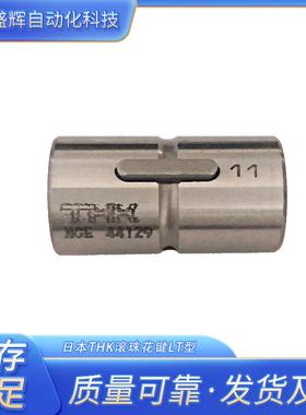 THKLF25 LF20 LF10 LF8 LF13 LF16 LF30 LF40 LF50滚珠花键法兰型