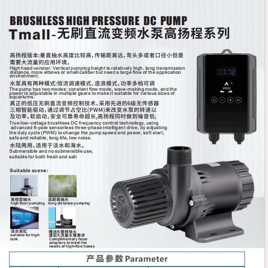 中科 高扬程水泵系列 喷泉工程泵潜水泵淡海水专用扬程大