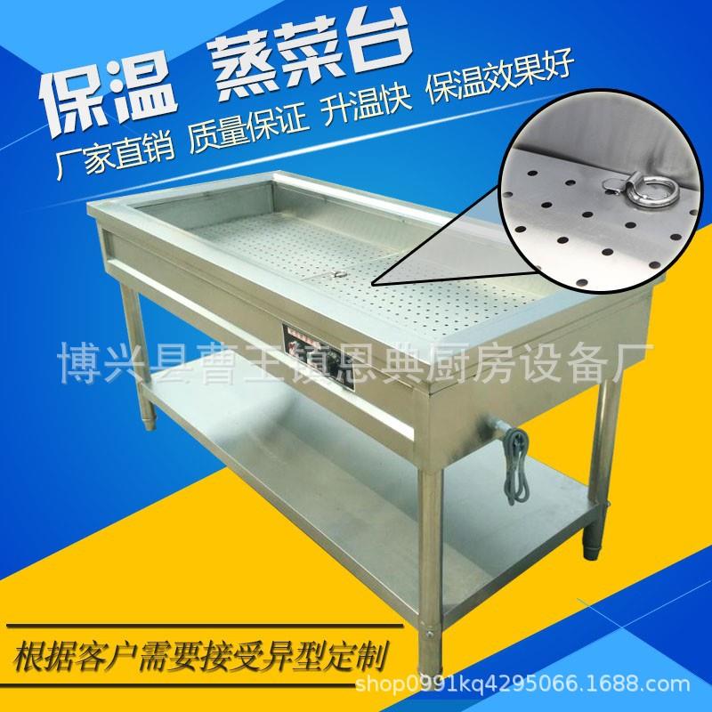 不锈钢商用保温售饭台汤池湖南浏阳蒸菜台打菜台暖碟暖碗保温车