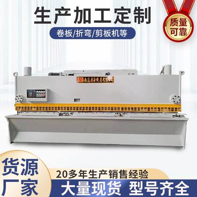 厂家供应 QC11Y-6X4000液压闸式剪板机 全自动液压数控 支持选配