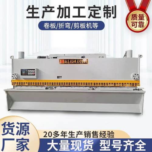 厂家供应 QC11Y-6X4000液压闸式剪板机 全自动液压数控 支持选配