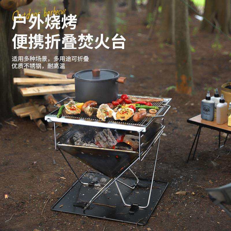 户外加厚不锈钢折叠烧烤炉韩式野营野餐木炭柴火炉篝火炉焚火台