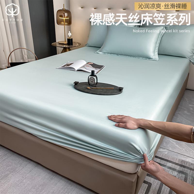 纯色天丝裸睡单品床笠防尘保护罩单件轻奢床套罩床垫罩冰丝三件套